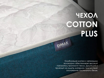 Матрас Димакс Практик Лайт Базис 500 120х195