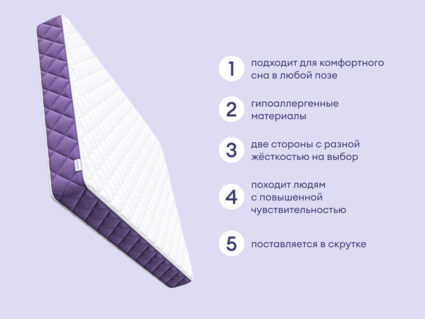 Матрас Базилик Фреш 20 кокос 120х195