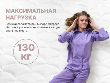 Матрас Димакс Bliss Sleeper 58