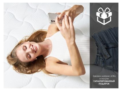 Матрас Димакс ОК Хард Релакс 90х195