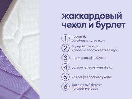 Матрас Базилик Фреш 20 кокос 120х195