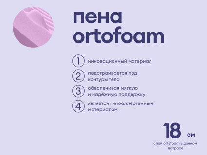 Матрас Базилик Фреш 20 кокос 120х195