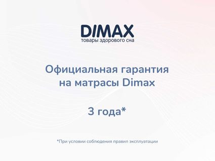 Матрас Димакс Твист Ролл Медиум стиф 80х200
