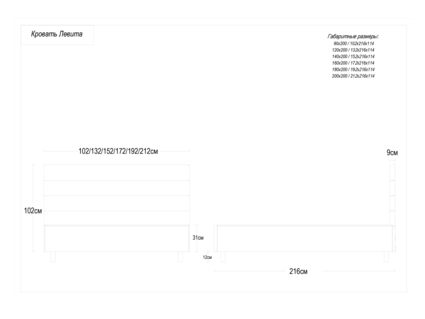 Кровать Димакс Левита Кварц с подъемным механизмом