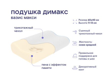 Одеяло Димакс Бамбук всесезонное + подушка Димакс Базис Макси 1427