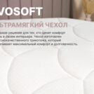 Матрас Димакс Bliss Sleeper + 120х200