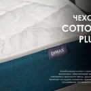 Матрас Димакс Практик Медиум Массаж Лайт 90х200