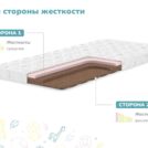 Матрас Димакс Спортсмен 80х130