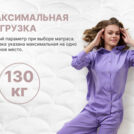 Матрас Димакс Bliss Adapt 200х200