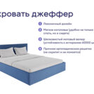 Кровать Димакс Джеффер + матрас Мистер Слип Multi Line Стронг 160х200