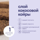 Матрас Базилик Фреш 20 кокос 140х200