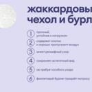 Матрас Базилик Бэби Фан 60х200