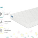 Матрас Димакс Звезда 90х190