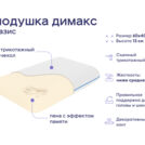 Одеяло Димакс Овечья шерсть всесезонное + 2 подушки Димакс Базис 200х220