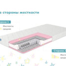 Матрас Димакс Луна 70х140