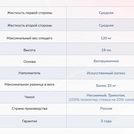 Матрас Димакс Твист Ролл Биг стиф 75х190