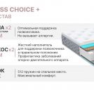 Матрас Димакс Bliss Choice + 100х200