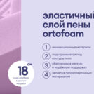 Матрас Базилик Фреш 20 кокос 140х200