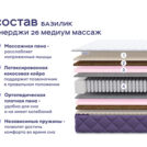 Кровать Димакс Риос + матрас Базилик Энерджи 26 Медиум Массаж 140х200