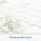 Матрас Sleeptek Surprise Foam CocosDouble 60х140