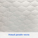 Матрас Димакс Микро Медиум софт 130х190