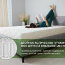 Матрас Димакс Элемент Промо лайт 120х190