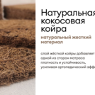 Матрас Мистер Слип Multi Line элит 90х190