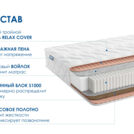 Матрас Димакс Relmas Cocos 1 S1000 165х200