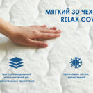 Матрас Димакс Relmas Twin Cocos S1000 160х180