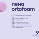 Матрас Базилик Фреш 12 лайт 80х200