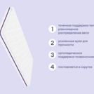 Матрас Базилик Бэби Фан 60х200