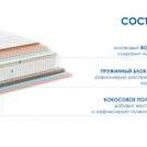 Матрас Димакс Relmas Mix 3 S1000 уцененный 160х200