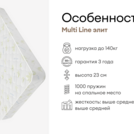 Матрас Мистер Слип Multi Line элит 90х190
