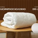 Одеяло Димакс Файбер зимнее 172х205