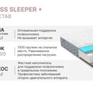Матрас Димакс Bliss Sleeper + 120х200