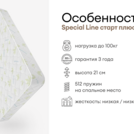 Матрас Мистер Слип Special Line старт плюс 120х180