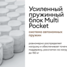Матрас Мистер Слип Multi Line элит стронг 70х120