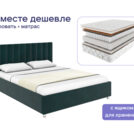 Кровать Димакс Лероса с п/м + матрас Мистер Слип Special Line релакс 500 160х200